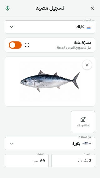 نموذج الصيدة بعد الصورة: كاياك، صورة السمكة، النوع بونيت أطلسي، الوزن 4.3 كغ والطول 60 سم مملوءة